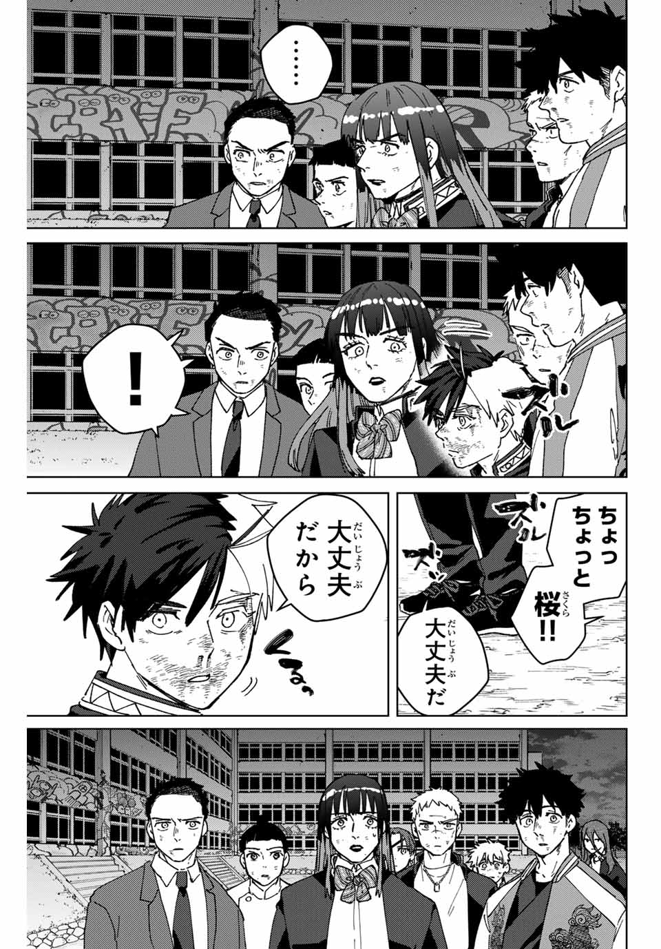 Windbreaker ウィンドブレイカー Wind Breaker (NII Satoru) Chap 149 - Next Chap 150