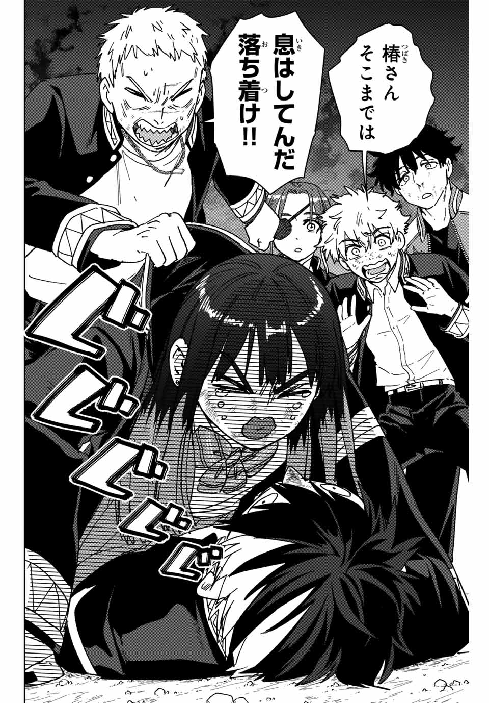 Windbreaker ウィンドブレイカー Wind Breaker (NII Satoru) Chap 149 - Next Chap 150