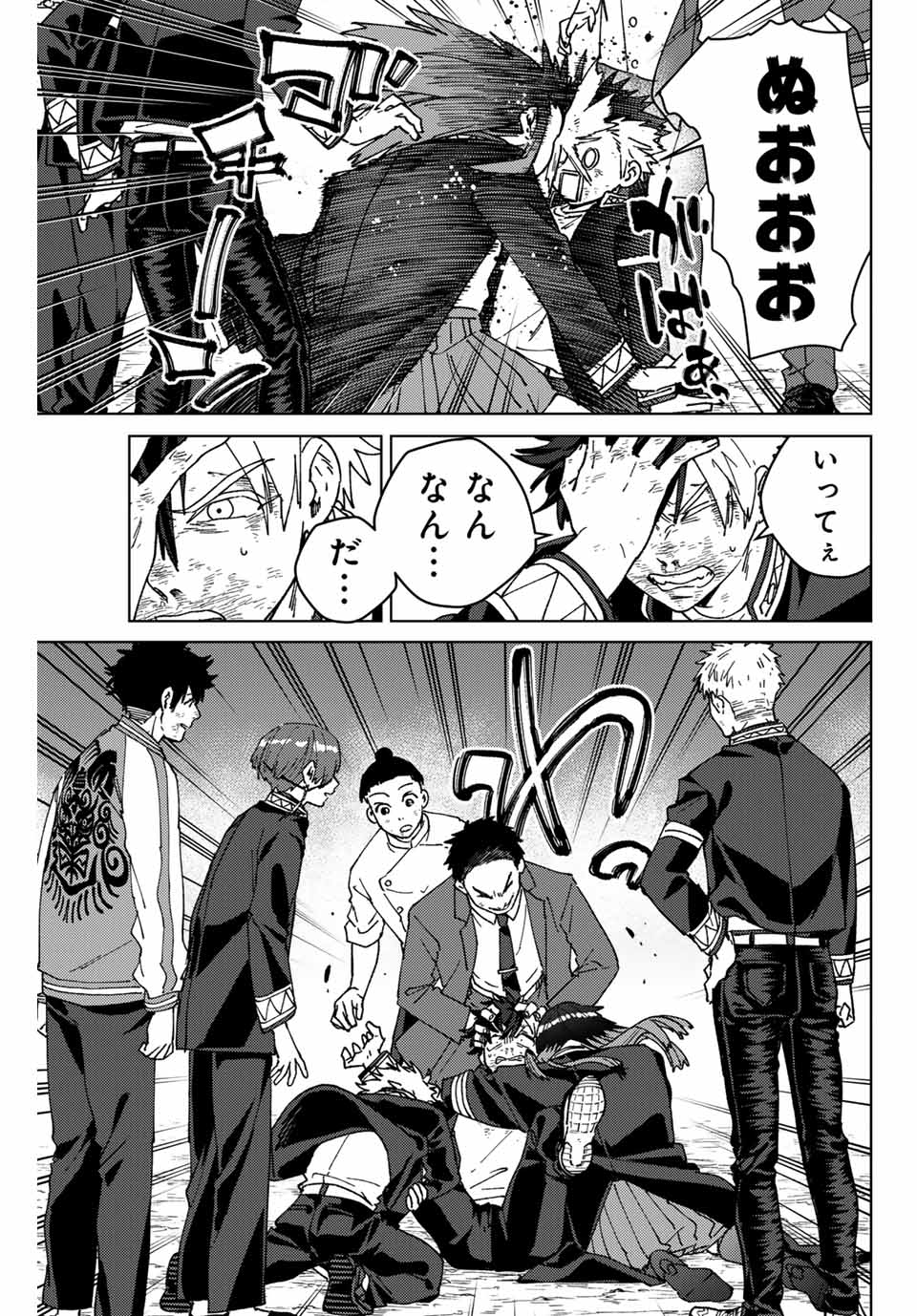 Windbreaker ウィンドブレイカー Wind Breaker (NII Satoru) Chap 149 - Next Chap 150