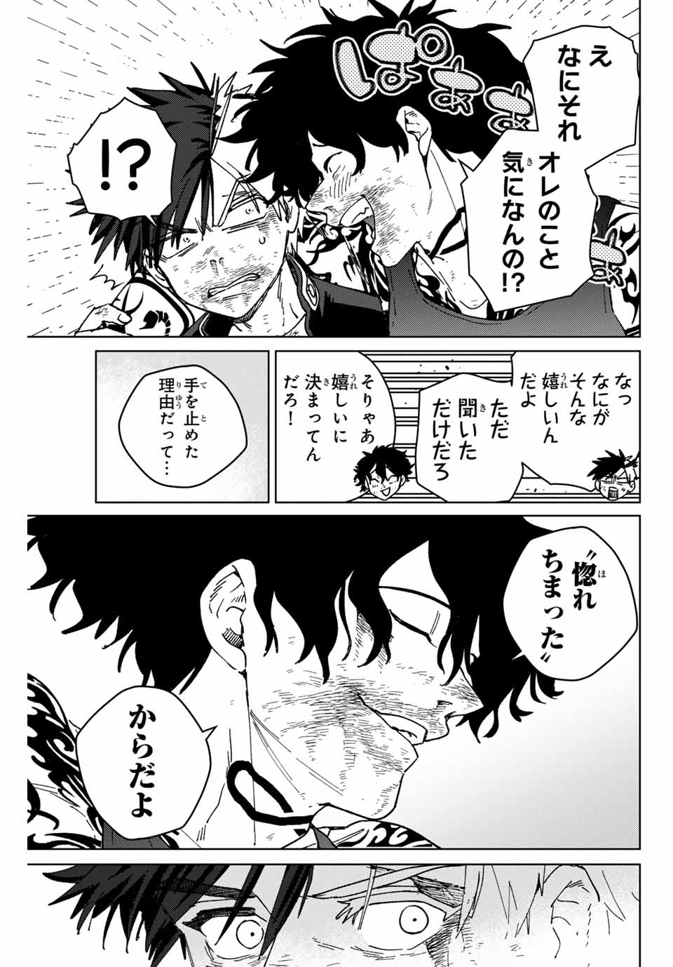 Windbreaker ウィンドブレイカー Wind Breaker (NII Satoru) Chap 150 - Next Chap 151