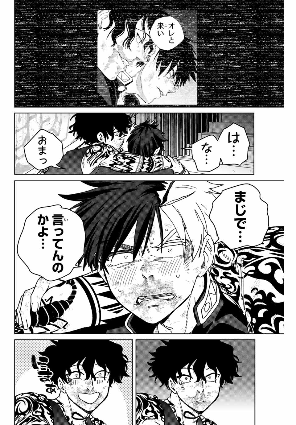 Windbreaker ウィンドブレイカー Wind Breaker (NII Satoru) Chap 150 - Next Chap 151