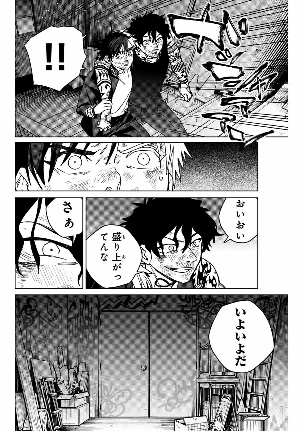 Windbreaker ウィンドブレイカー Wind Breaker (NII Satoru) Chap 150 - Next Chap 151