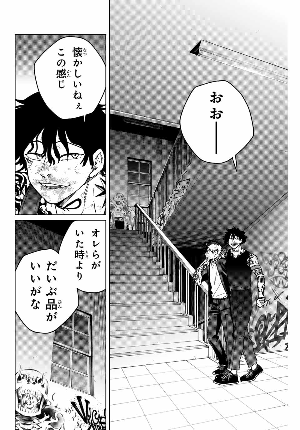 Windbreaker ウィンドブレイカー Wind Breaker (NII Satoru) Chap 150 - Next Chap 151