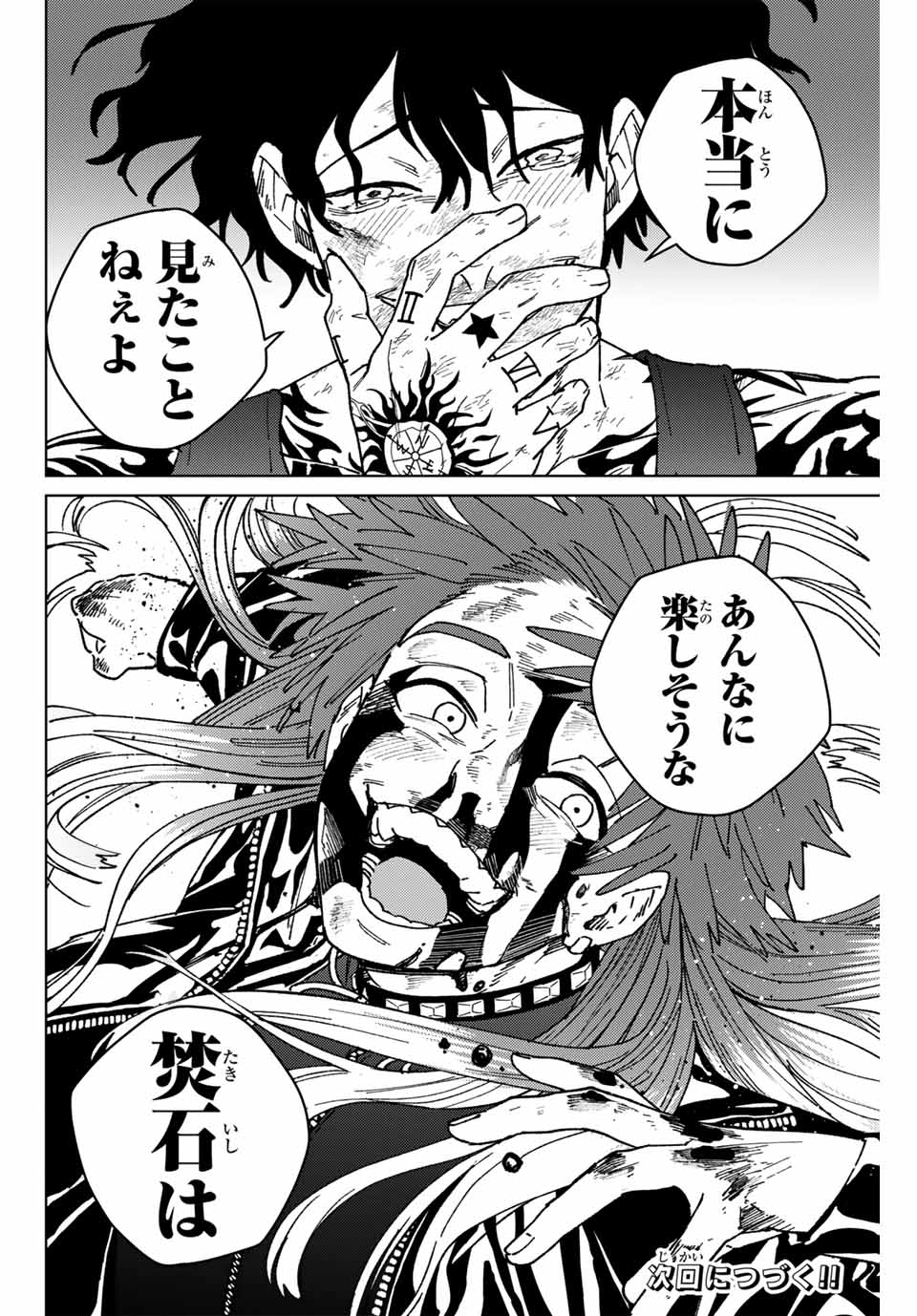 Windbreaker ウィンドブレイカー Wind Breaker (NII Satoru) Chap 150 - Next Chap 151