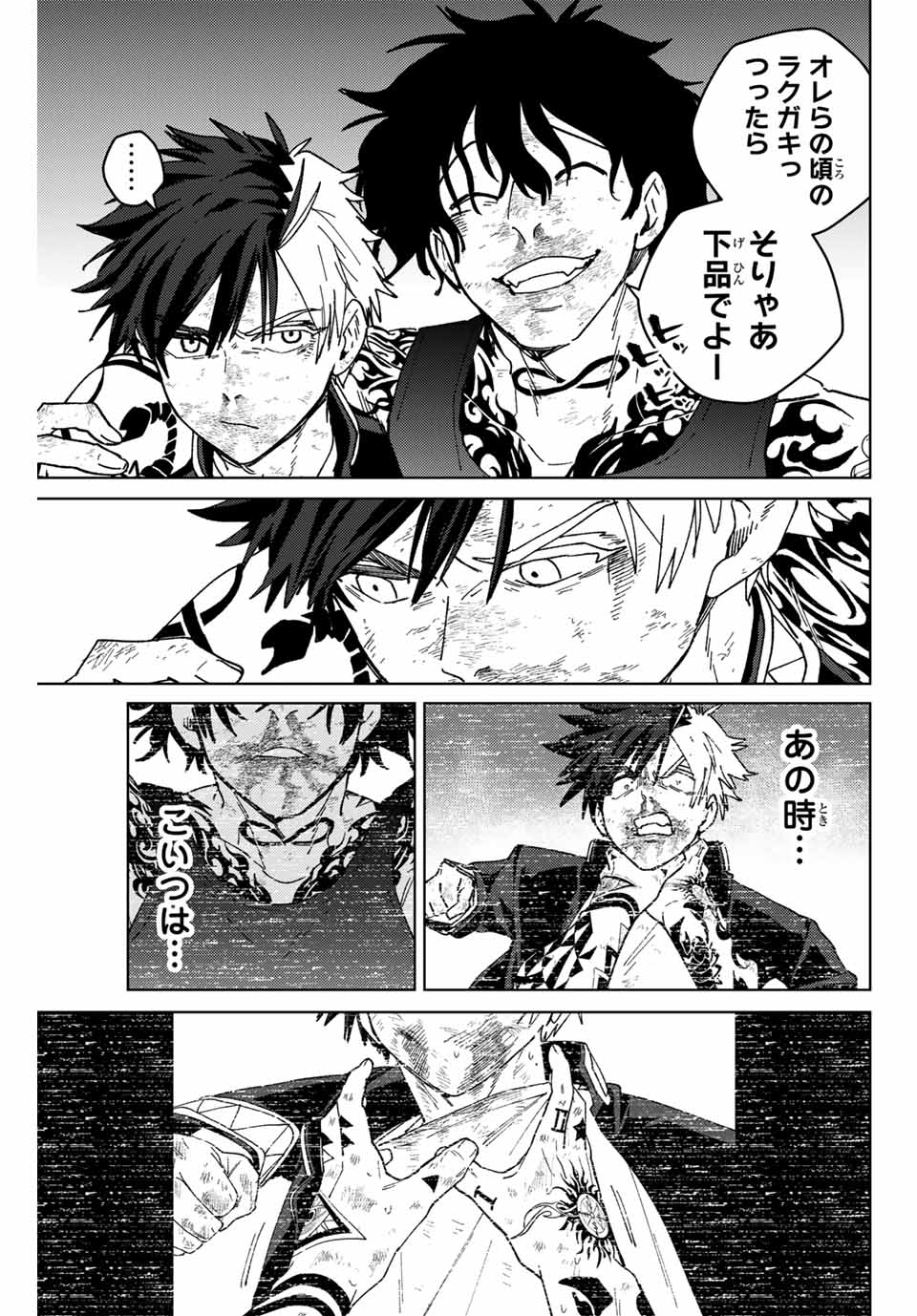 Windbreaker ウィンドブレイカー Wind Breaker (NII Satoru) Chap 150 - Next Chap 151