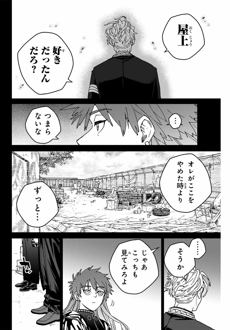 Windbreaker ウィンドブレイカー Wind Breaker (NII Satoru) Chap 151 - Next Chap 152