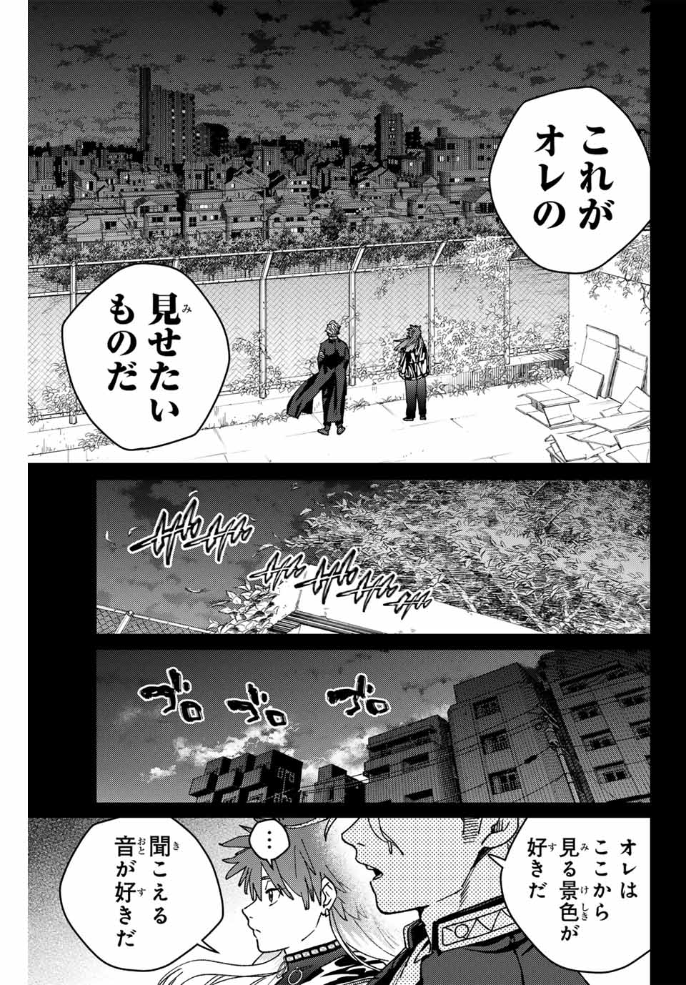 Windbreaker ウィンドブレイカー Wind Breaker (NII Satoru) Chap 151 - Next Chap 152