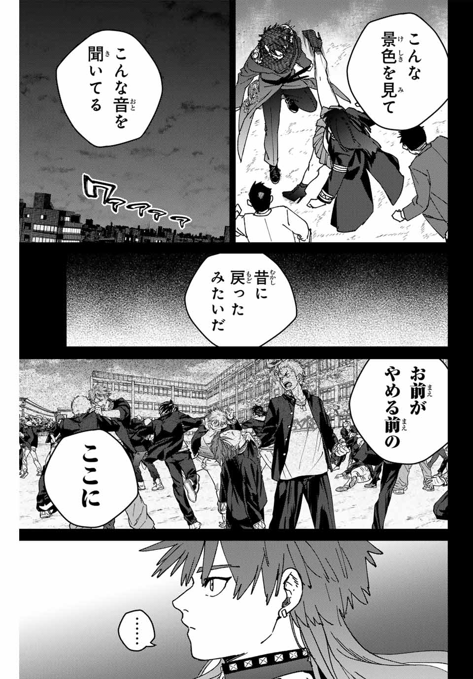 Windbreaker ウィンドブレイカー Wind Breaker (NII Satoru) Chap 151 - Next Chap 152