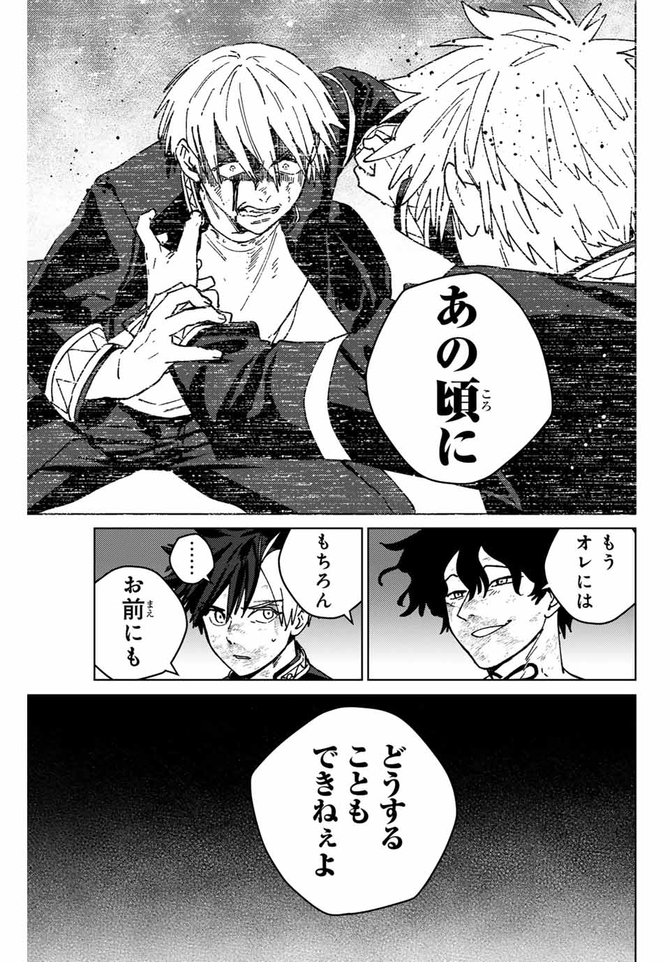 Windbreaker ウィンドブレイカー Wind Breaker (NII Satoru) Chap 151 - Next Chap 152