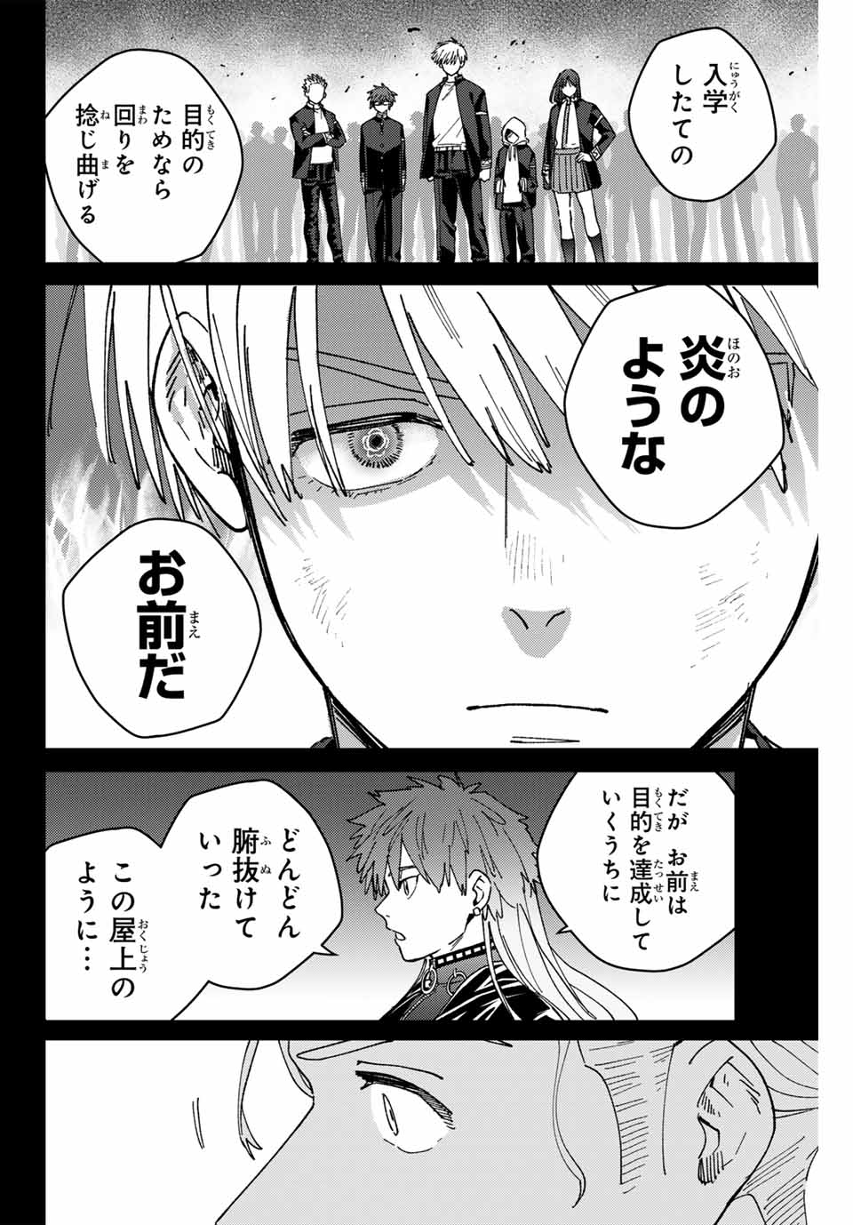 Windbreaker ウィンドブレイカー Wind Breaker (NII Satoru) Chap 151 - Next Chap 152