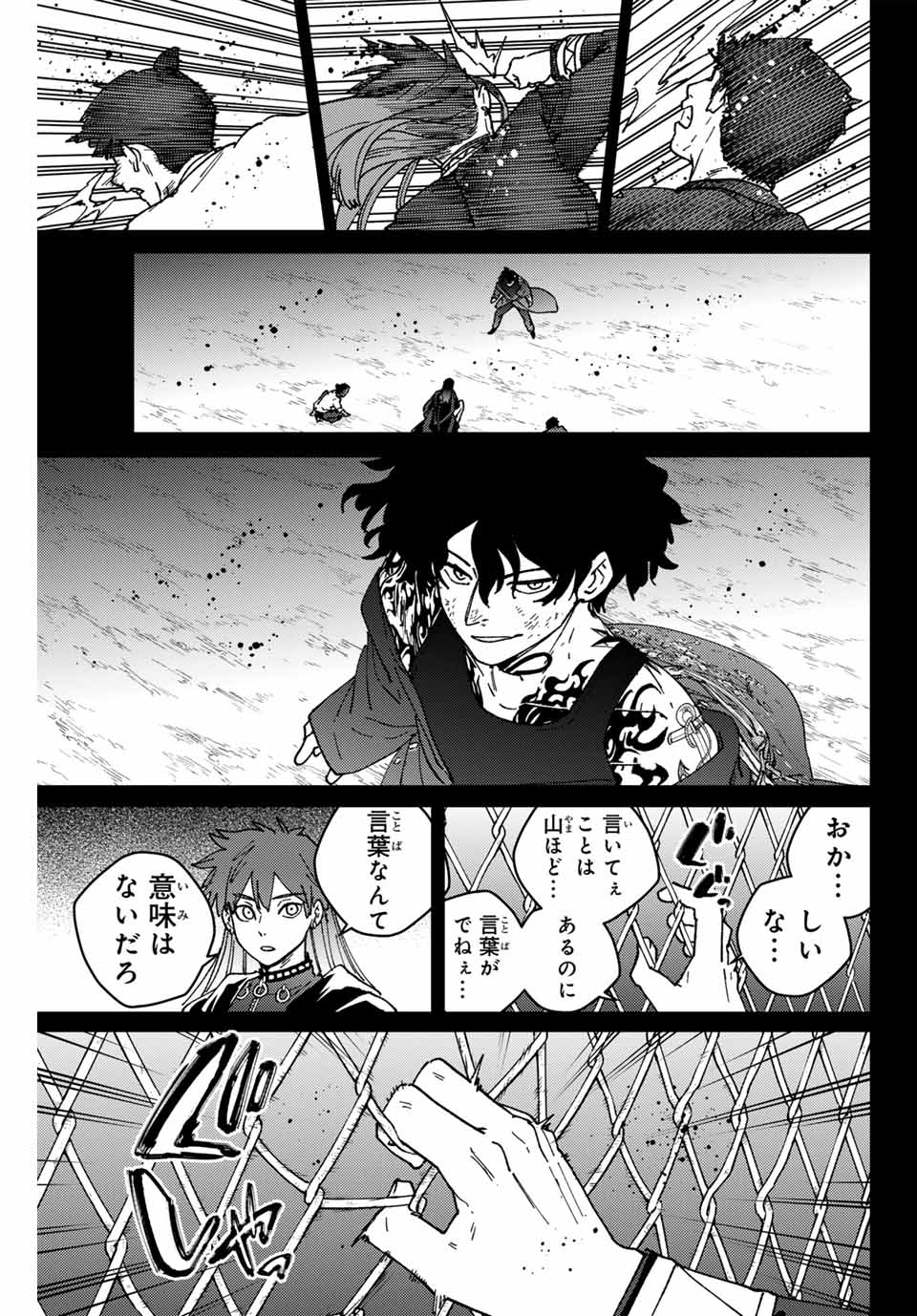 Windbreaker ウィンドブレイカー Wind Breaker (NII Satoru) Chap 151 - Next Chap 152