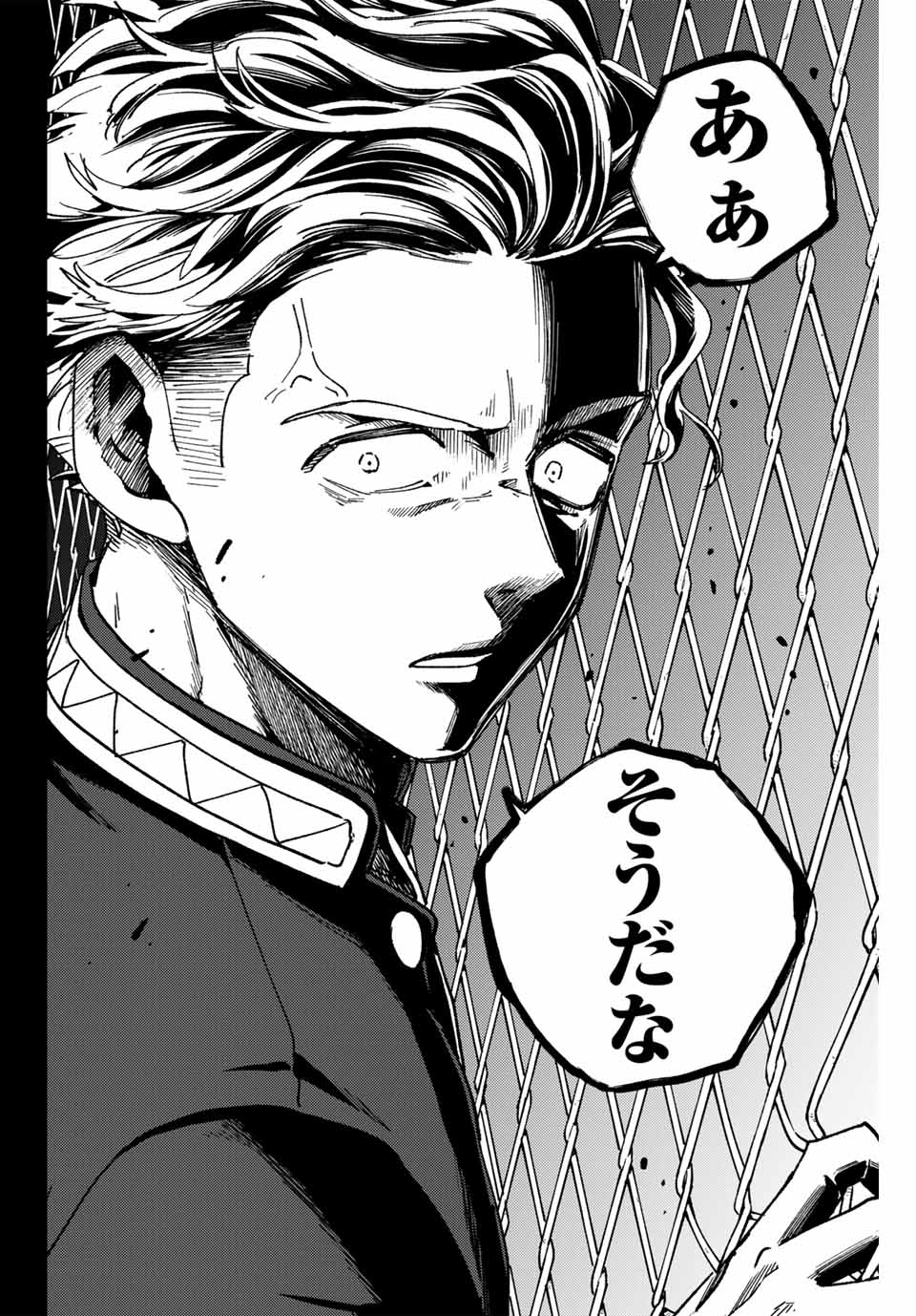 Windbreaker ウィンドブレイカー Wind Breaker (NII Satoru) Chap 151 - Next Chap 152