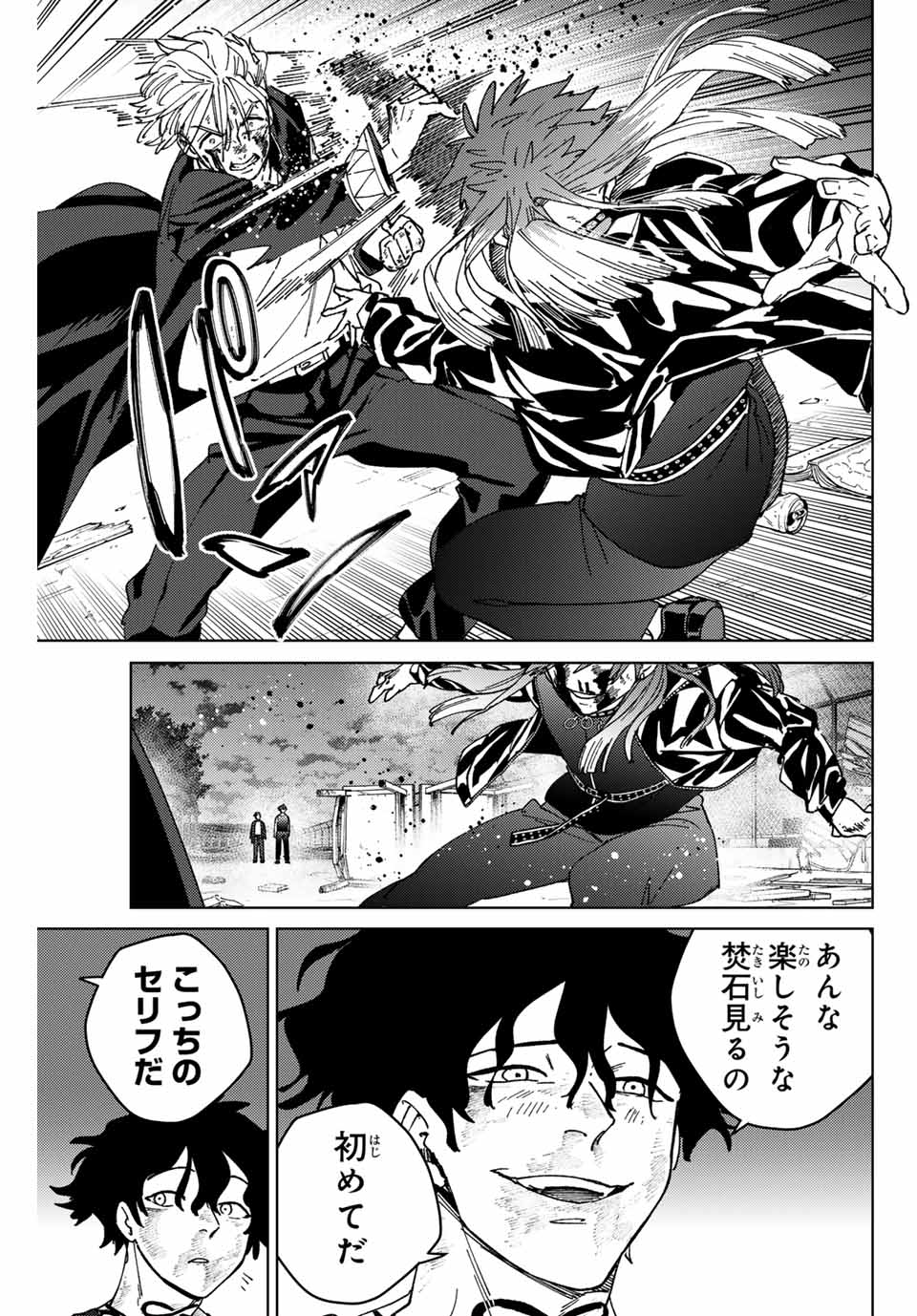 Windbreaker ウィンドブレイカー Wind Breaker (NII Satoru) Chap 151 - Next Chap 152