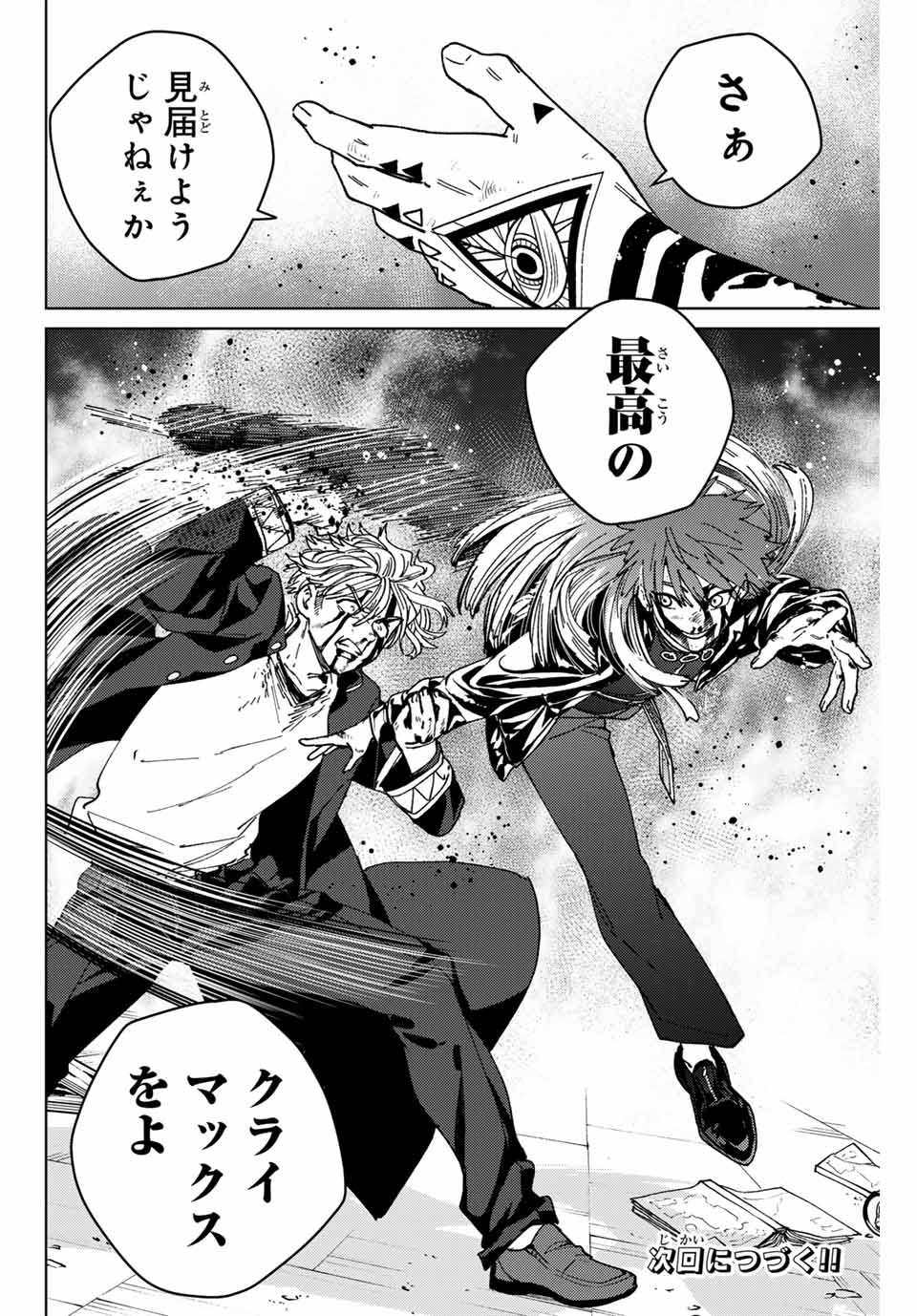 Windbreaker ウィンドブレイカー Wind Breaker (NII Satoru) Chap 151 - Next Chap 152