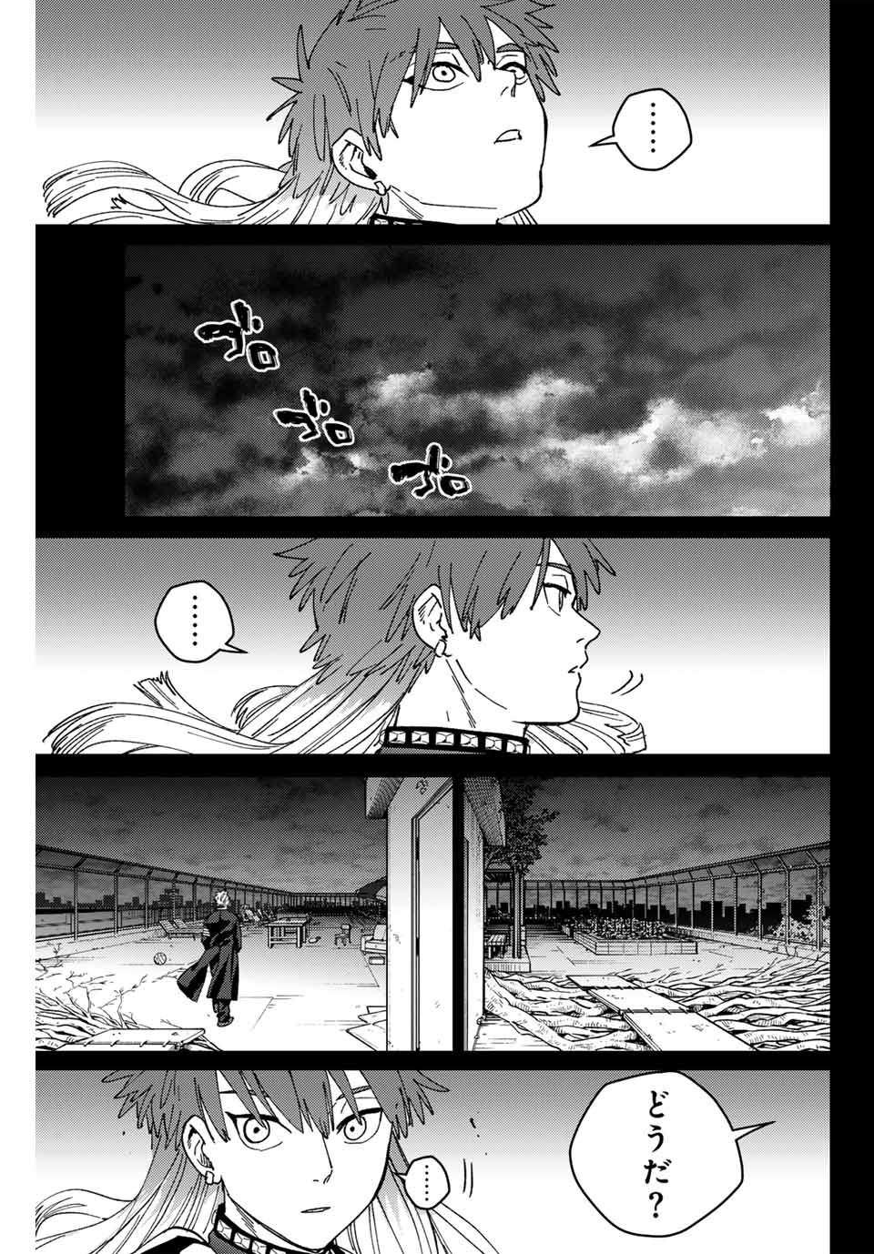 Windbreaker ウィンドブレイカー Wind Breaker (NII Satoru) Chap 151 - Next Chap 152
