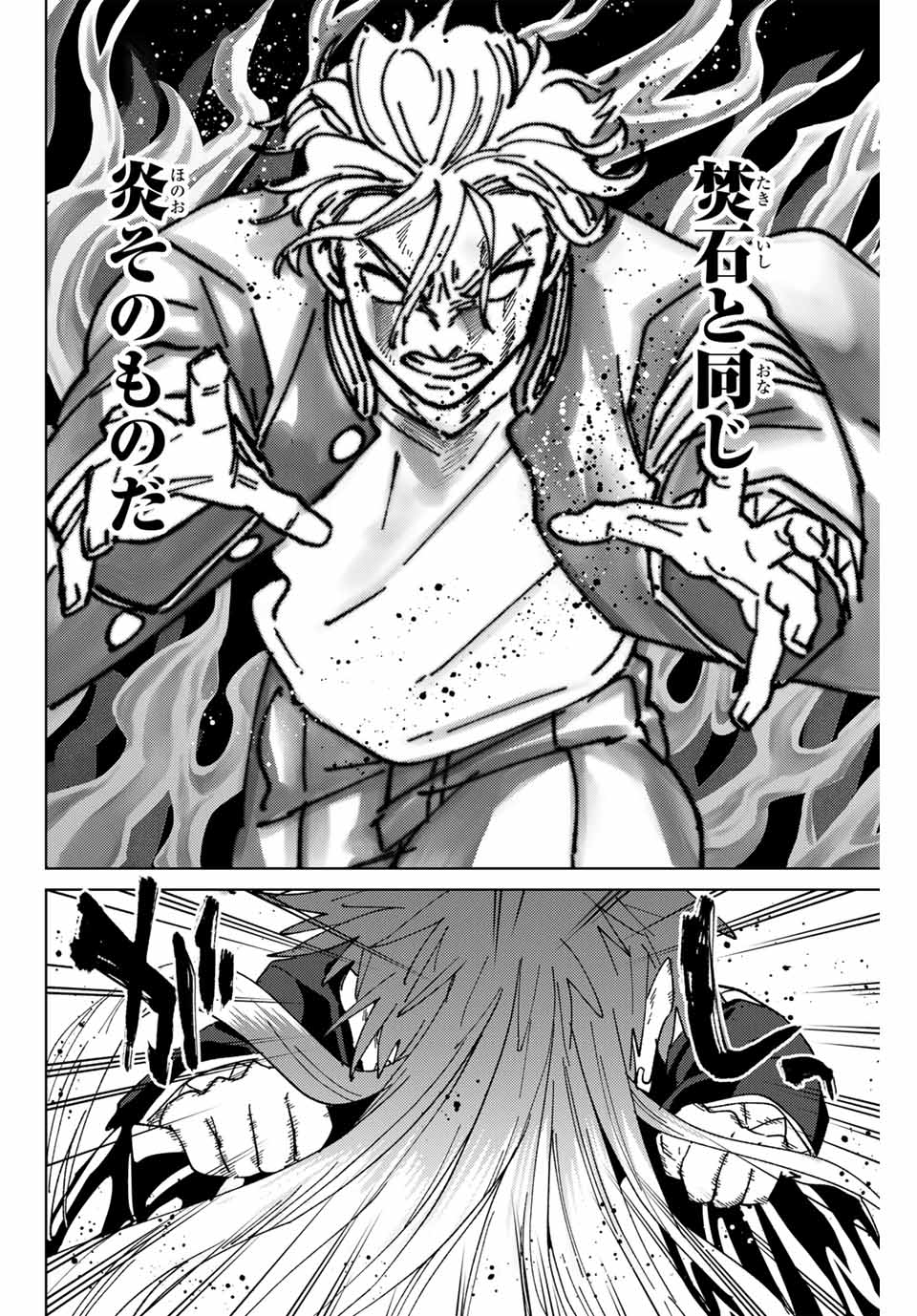 Windbreaker ウィンドブレイカー Wind Breaker (NII Satoru) Chap 152 - Next Chap 153