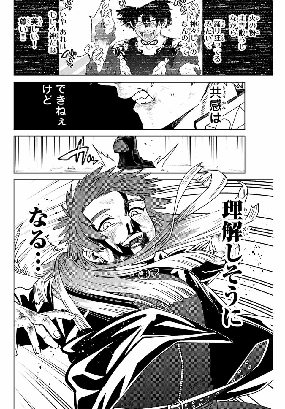Windbreaker ウィンドブレイカー Wind Breaker (NII Satoru) Chap 152 - Next Chap 153