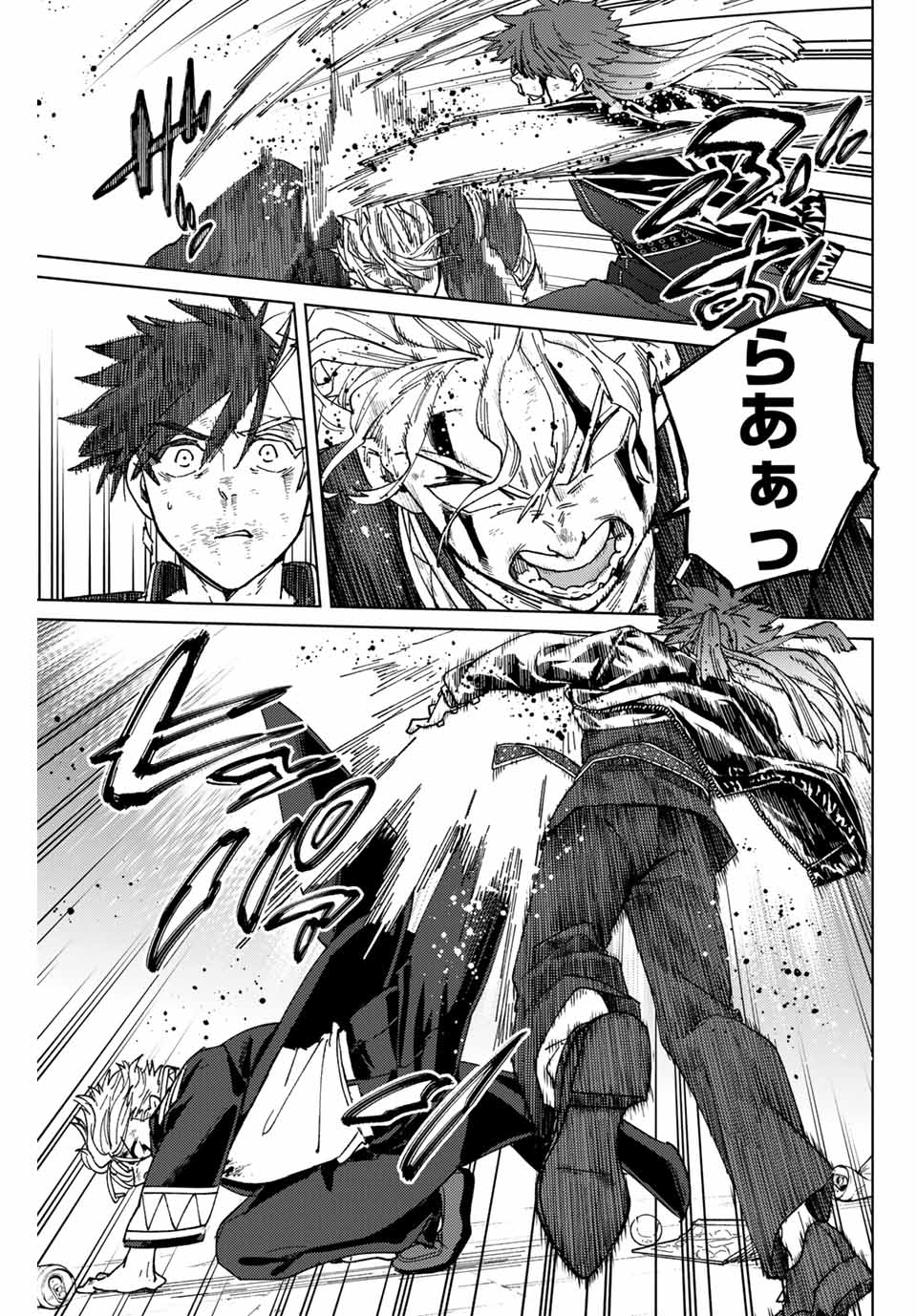 Windbreaker ウィンドブレイカー Wind Breaker (NII Satoru) Chap 152 - Next Chap 153