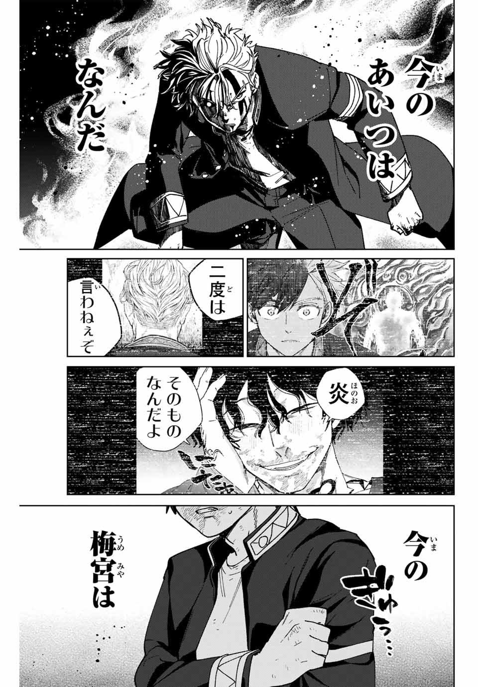 Windbreaker ウィンドブレイカー Wind Breaker (NII Satoru) Chap 152 - Next Chap 153