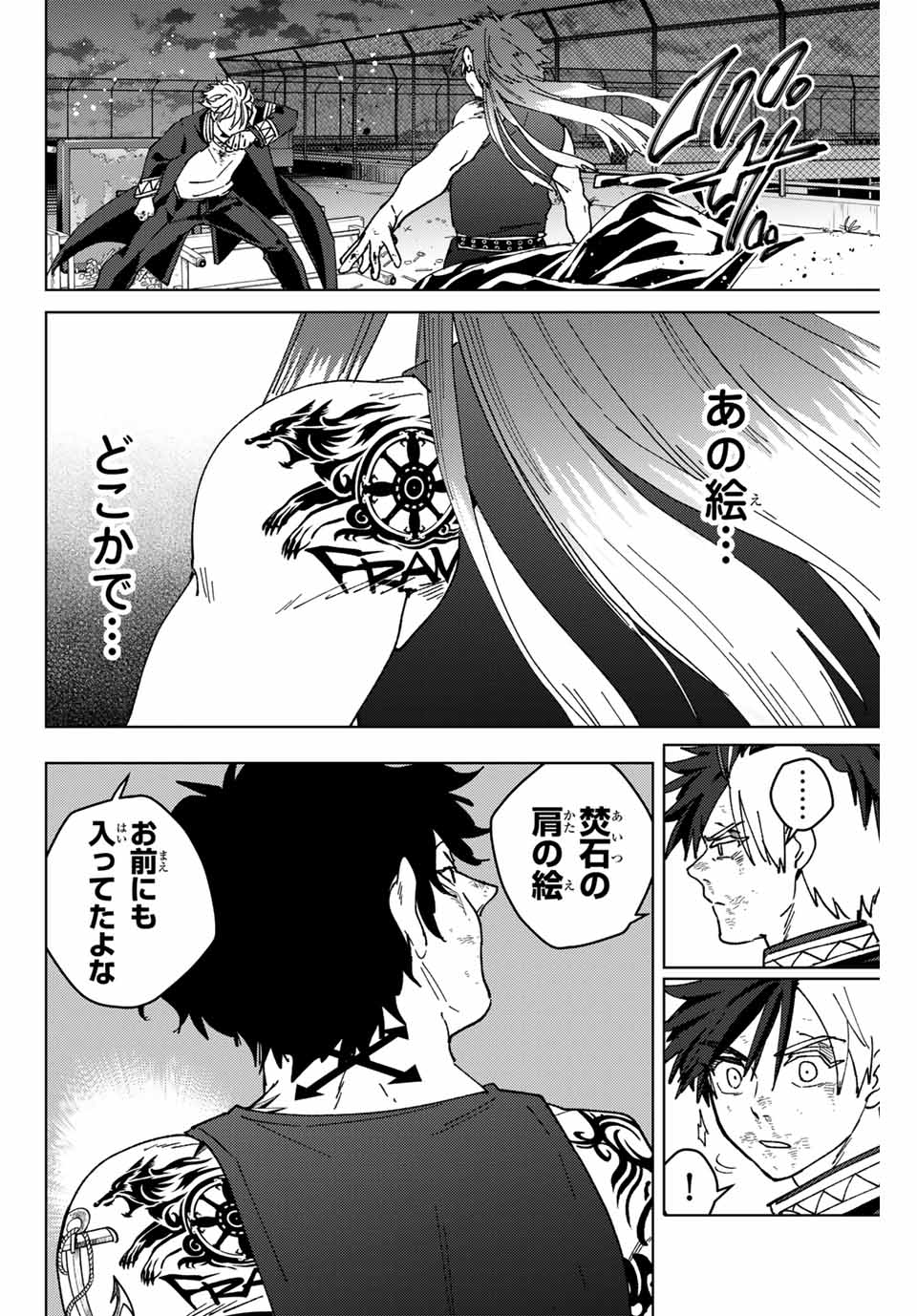 Windbreaker ウィンドブレイカー Wind Breaker (NII Satoru) Chap 152 - Next Chap 153