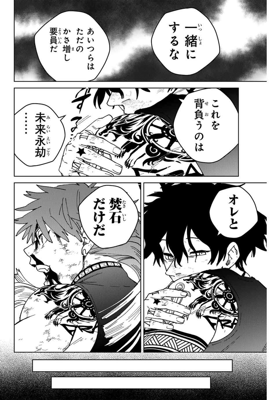 Windbreaker ウィンドブレイカー Wind Breaker (NII Satoru) Chap 152 - Next Chap 153