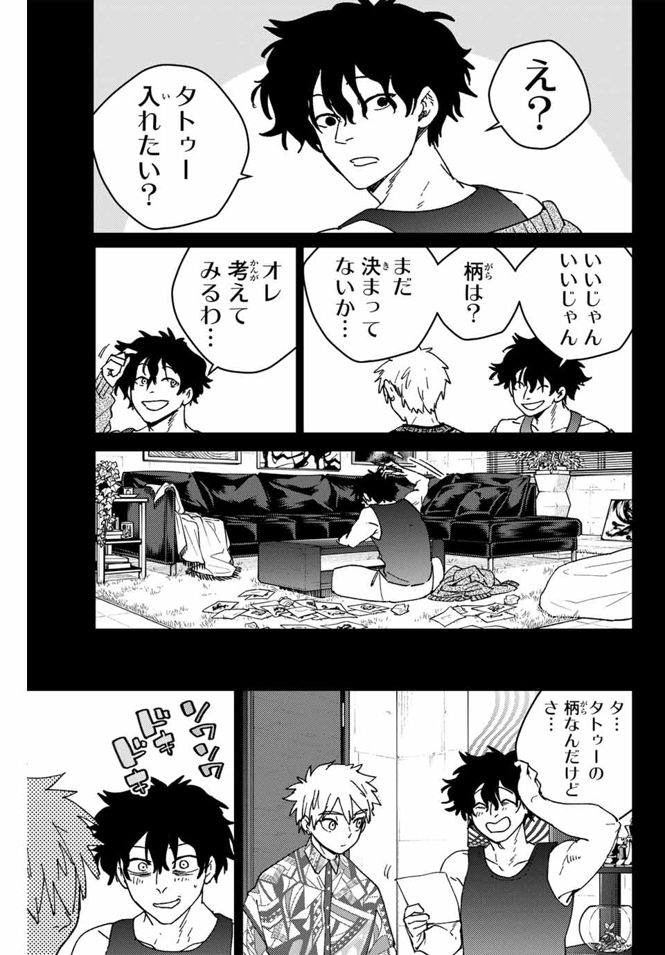 Windbreaker ウィンドブレイカー Wind Breaker (NII Satoru) Chap 152 - Next Chap 153