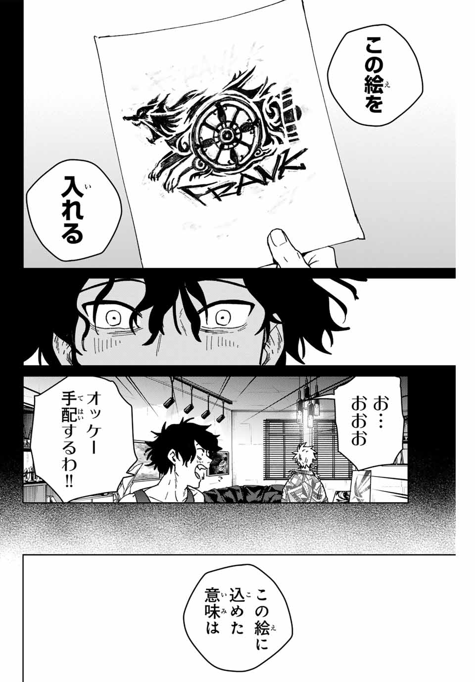 Windbreaker ウィンドブレイカー Wind Breaker (NII Satoru) Chap 152 - Next Chap 153