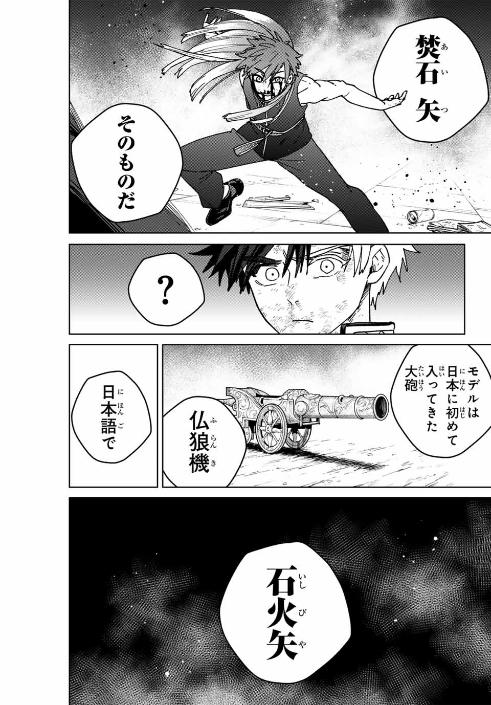 Windbreaker ウィンドブレイカー Wind Breaker (NII Satoru) Chap 152 - Next Chap 153