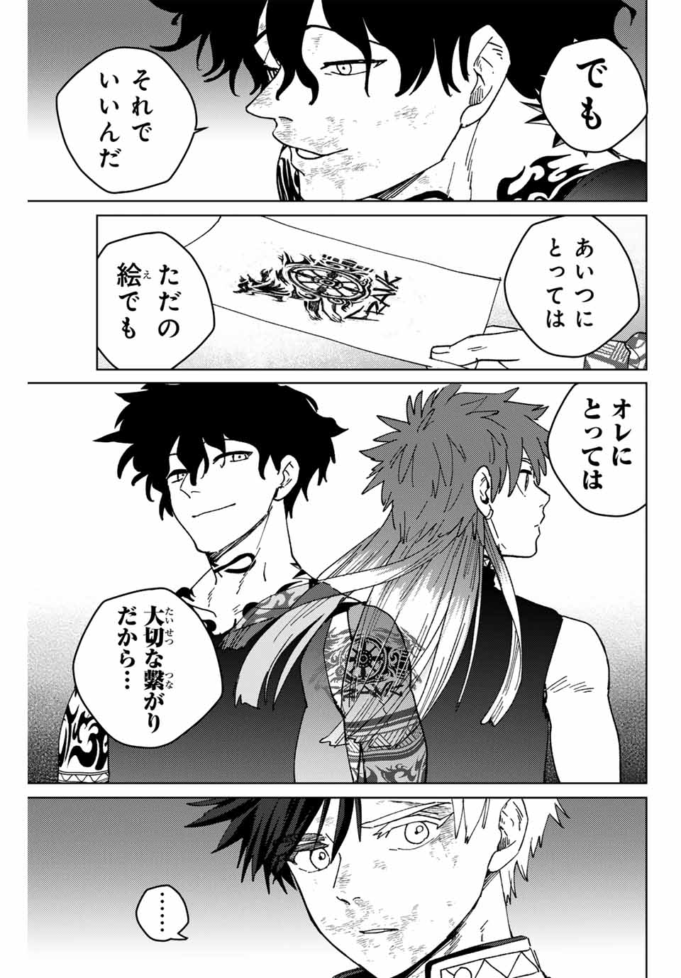 Windbreaker ウィンドブレイカー Wind Breaker (NII Satoru) Chap 152 - Next Chap 153