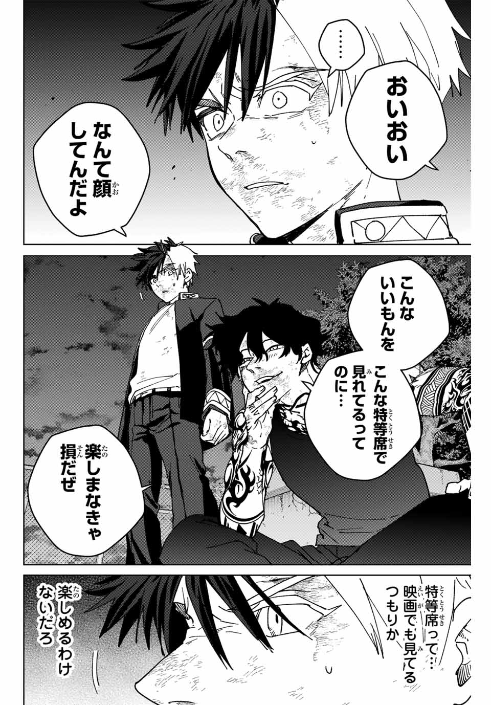 Windbreaker ウィンドブレイカー Wind Breaker (NII Satoru) Chap 152 - Next Chap 153