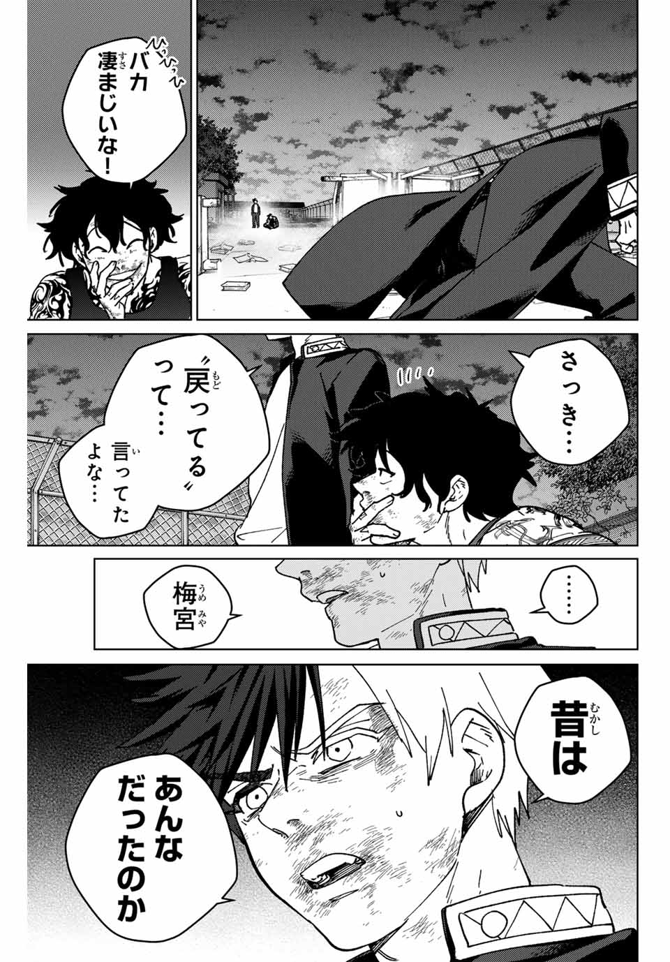 Windbreaker ウィンドブレイカー Wind Breaker (NII Satoru) Chap 153 - Next Chap 154