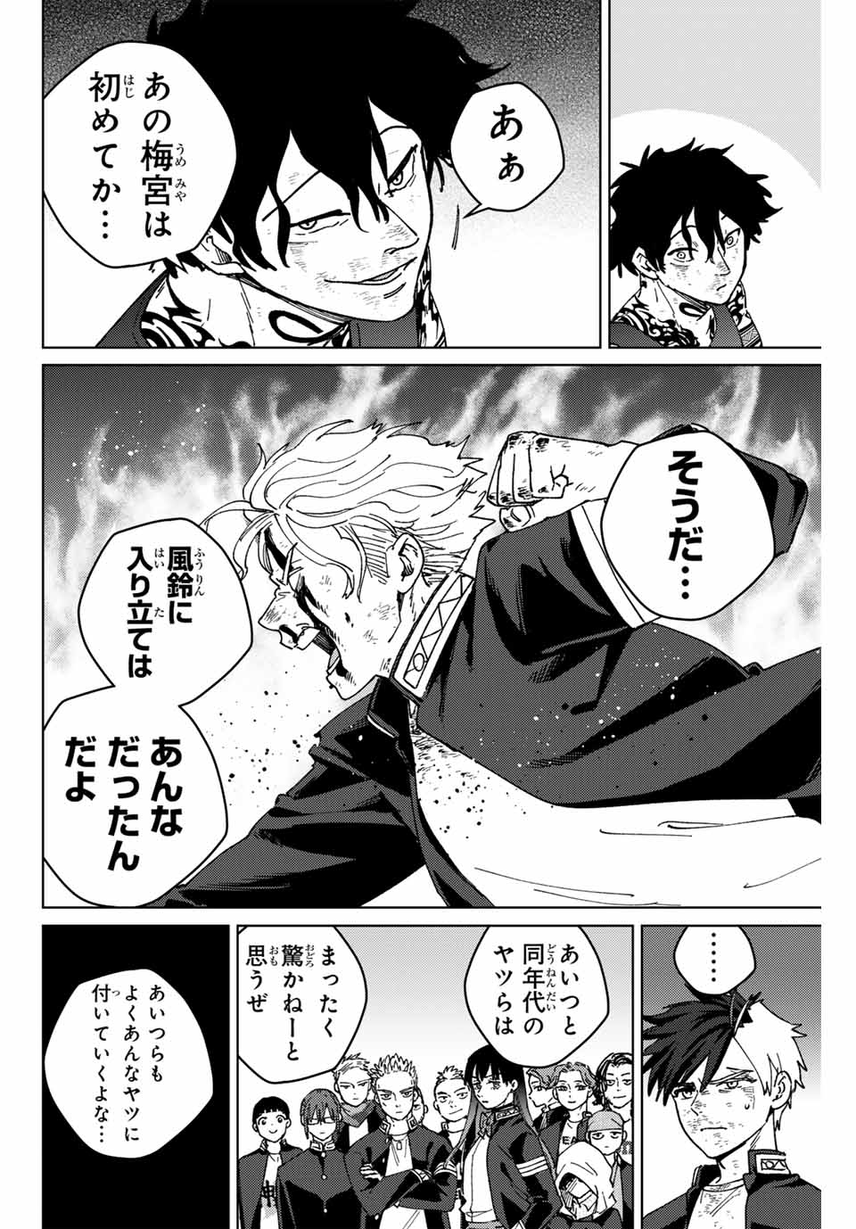 Windbreaker ウィンドブレイカー Wind Breaker (NII Satoru) Chap 153 - Next Chap 154