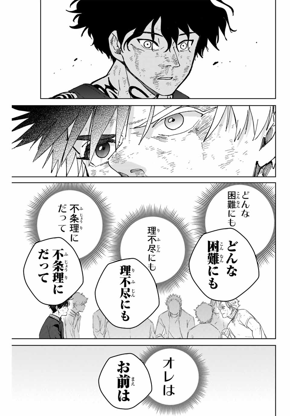 Windbreaker ウィンドブレイカー Wind Breaker (NII Satoru) Chap 155 - Next Chap 156