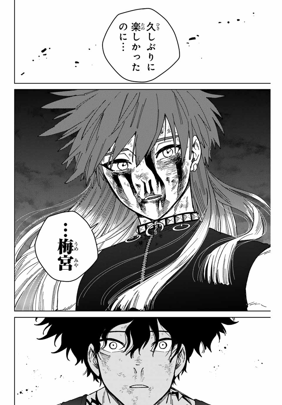 Windbreaker ウィンドブレイカー Wind Breaker (NII Satoru) Chap 155 - Next Chap 156