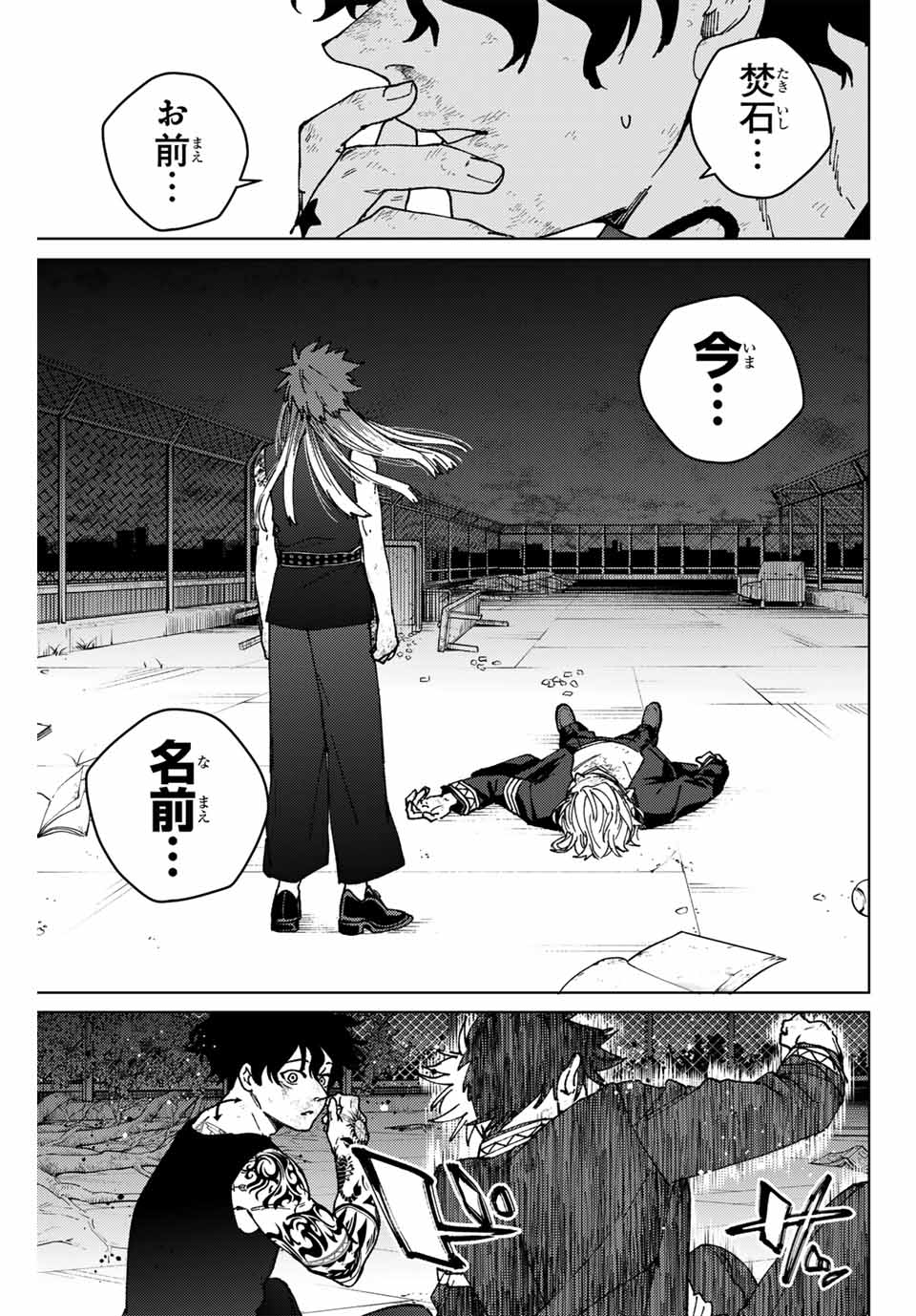 Windbreaker ウィンドブレイカー Wind Breaker (NII Satoru) Chap 155 - Next Chap 156