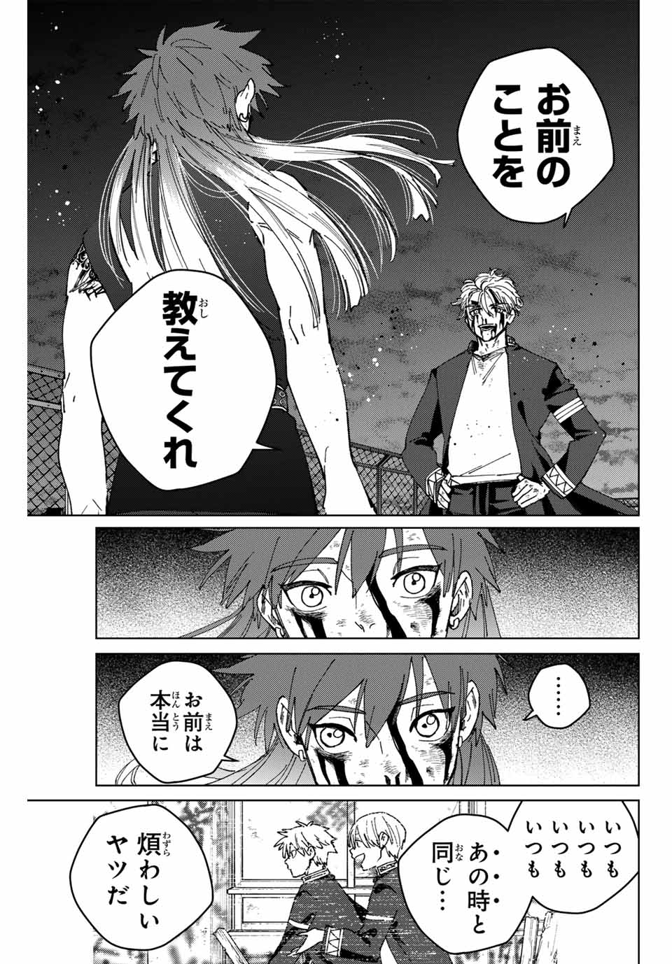Windbreaker ウィンドブレイカー Wind Breaker (NII Satoru) Chap 155 - Next Chap 156