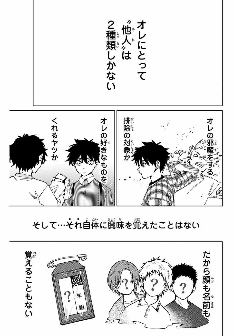 Windbreaker ウィンドブレイカー Wind Breaker (NII Satoru) Chap 155 - Next Chap 156