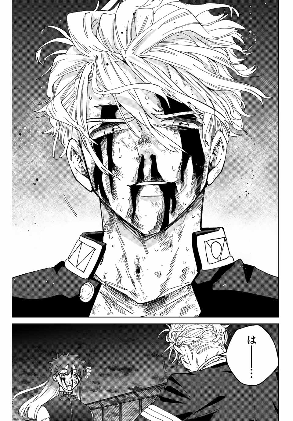 Windbreaker ウィンドブレイカー Wind Breaker (NII Satoru) Chap 155 - Next Chap 156