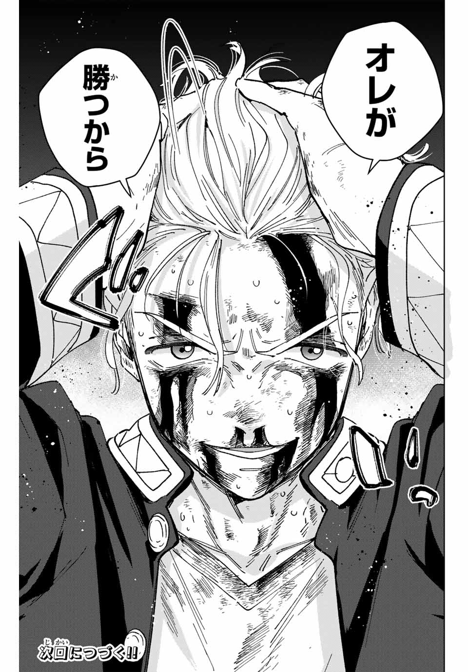 Windbreaker ウィンドブレイカー Wind Breaker (NII Satoru) Chap 155 - Next Chap 156