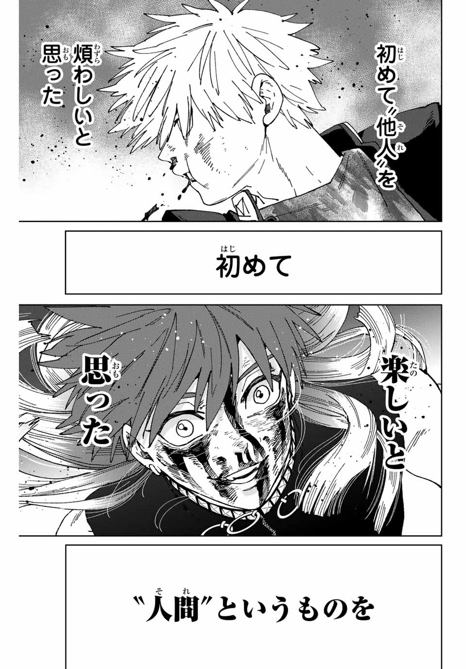 Windbreaker ウィンドブレイカー Wind Breaker (NII Satoru) Chap 155 - Next Chap 156