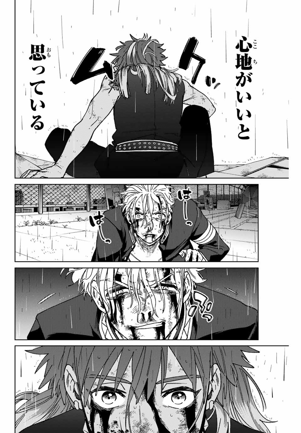 Windbreaker ウィンドブレイカー Wind Breaker (NII Satoru) Chap 157 - Next Chap 158