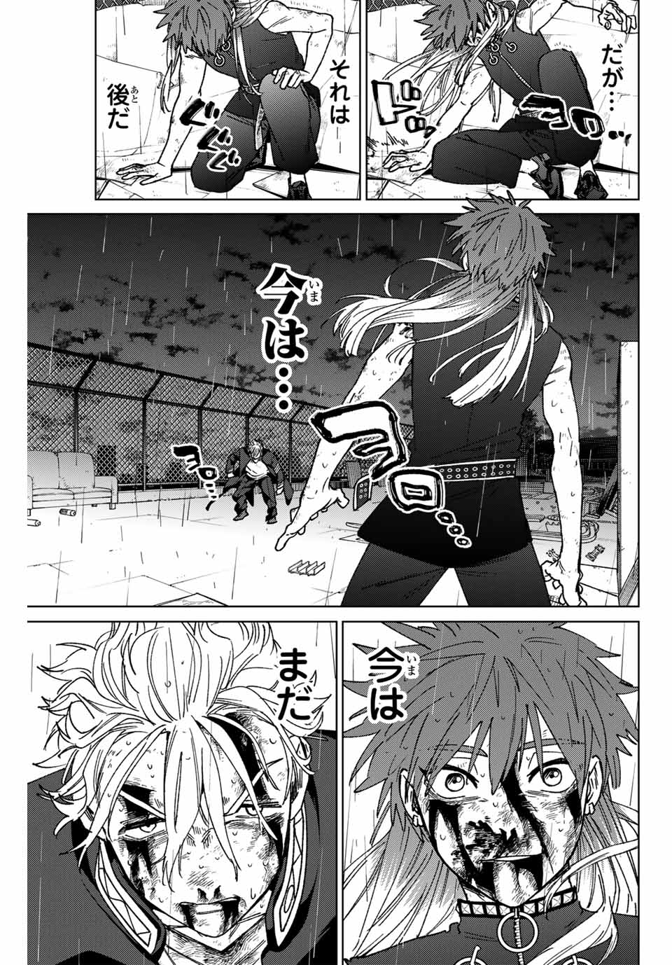 Windbreaker ウィンドブレイカー Wind Breaker (NII Satoru) Chap 157 - Next Chap 158