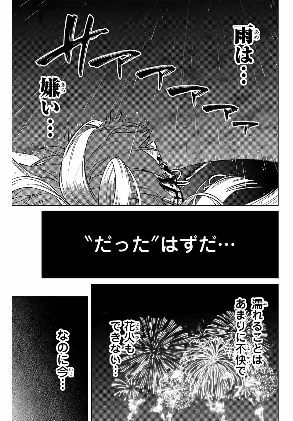 Windbreaker ウィンドブレイカー Wind Breaker (NII Satoru) Chap 157 - Next Chap 158