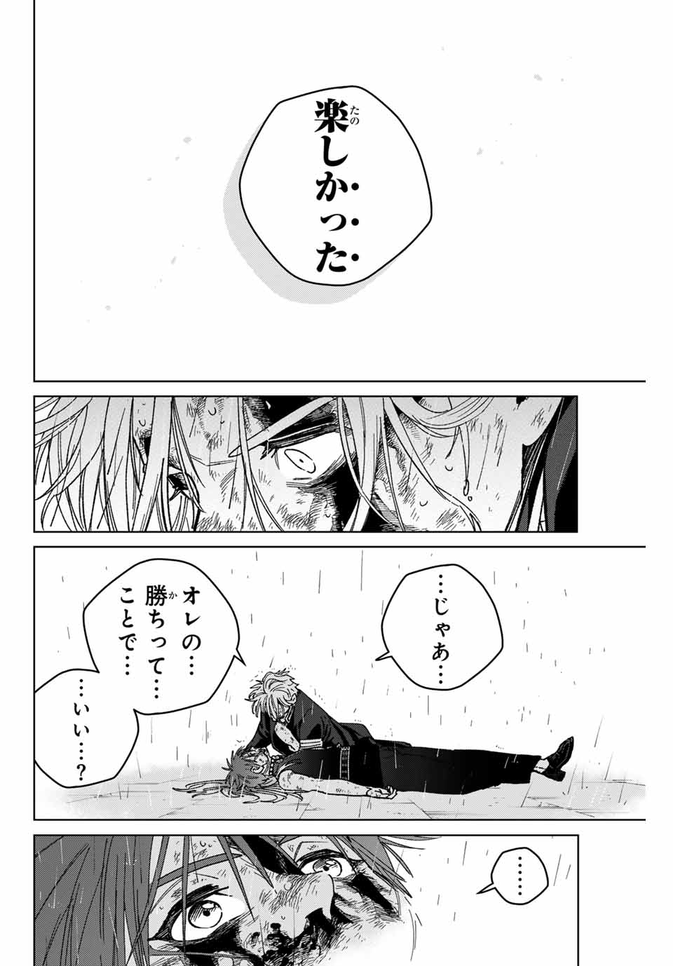 Windbreaker ウィンドブレイカー Wind Breaker (NII Satoru) Chap 157 - Next Chap 158