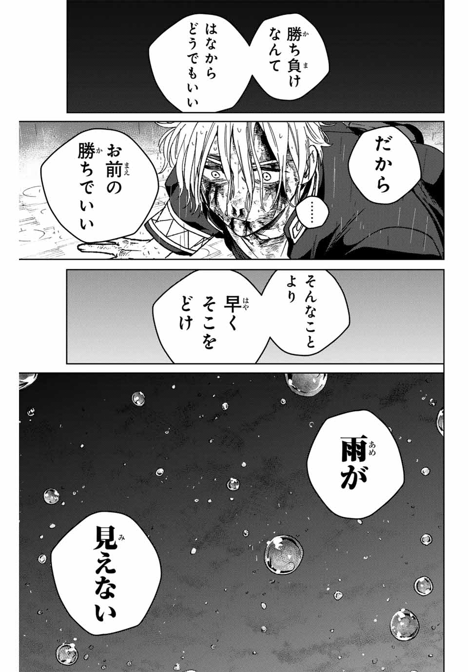 Windbreaker ウィンドブレイカー Wind Breaker (NII Satoru) Chap 157 - Next Chap 158