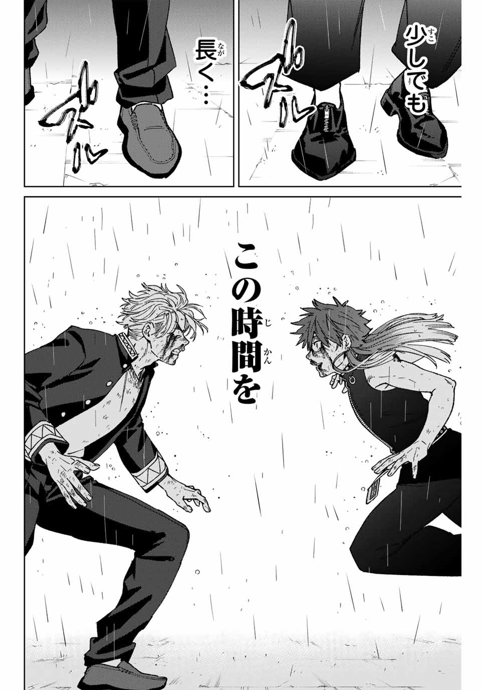Windbreaker ウィンドブレイカー Wind Breaker (NII Satoru) Chap 157 - Next Chap 158