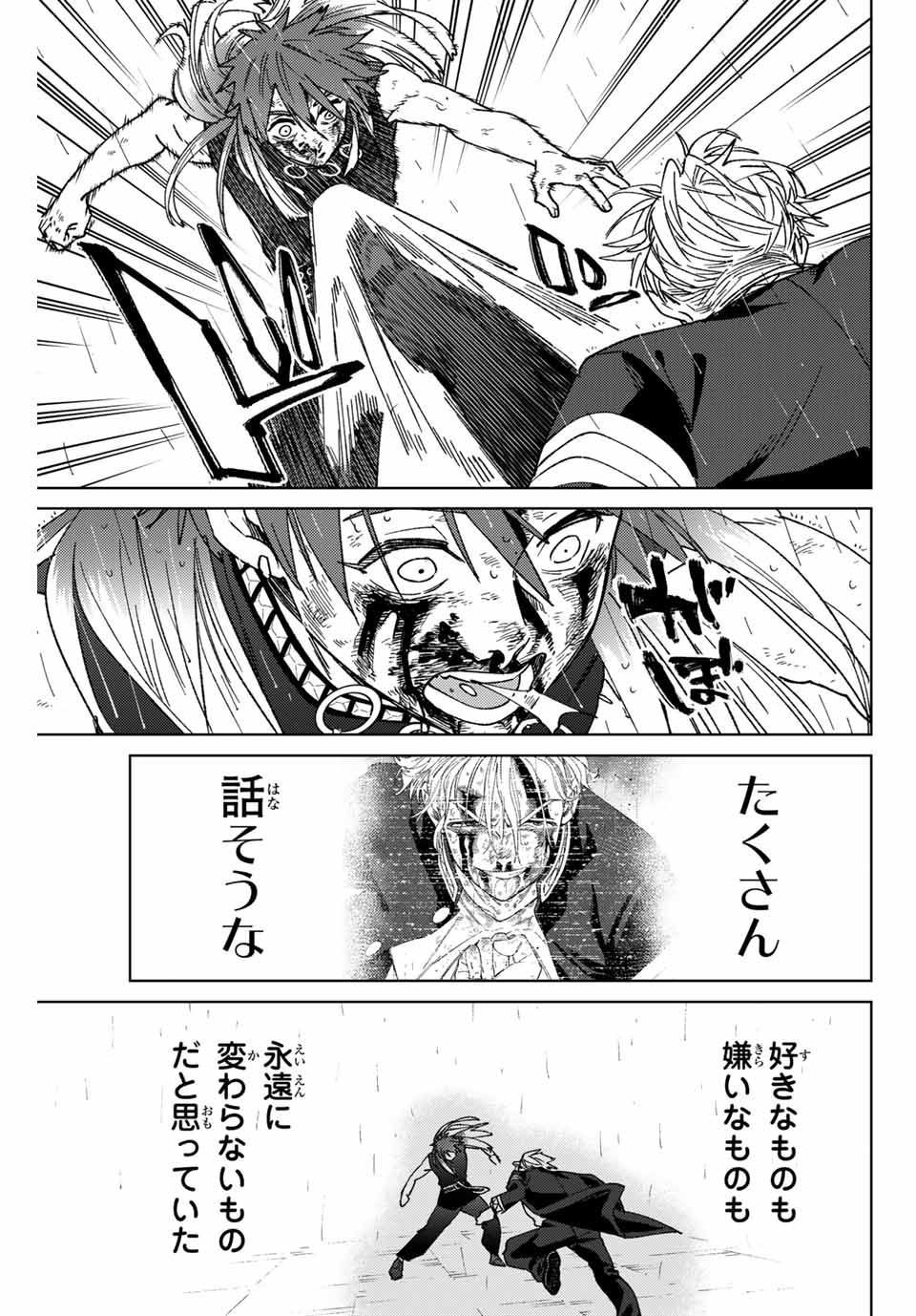 Windbreaker ウィンドブレイカー Wind Breaker (NII Satoru) Chap 157 - Next Chap 158