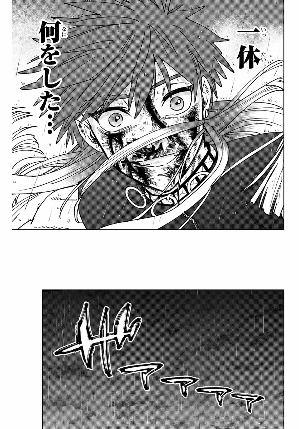 Windbreaker ウィンドブレイカー Wind Breaker (NII Satoru) Chap 157 - Next Chap 158