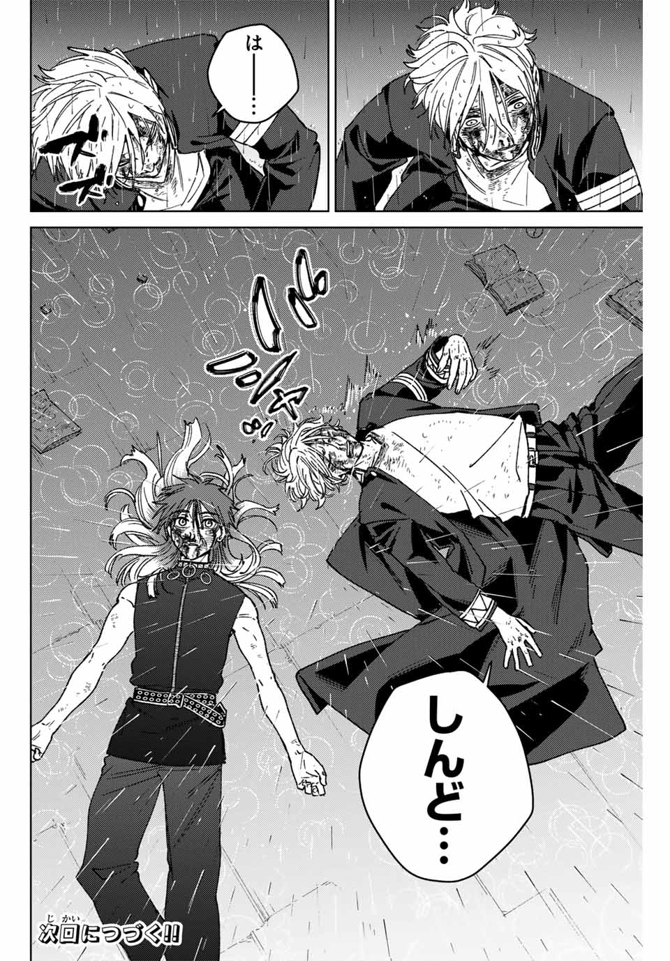 Windbreaker ウィンドブレイカー Wind Breaker (NII Satoru) Chap 157 - Next Chap 158