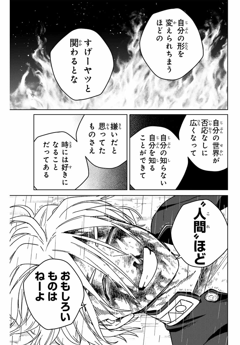 Windbreaker ウィンドブレイカー Wind Breaker (NII Satoru) Chap 158 - Next Chap 159